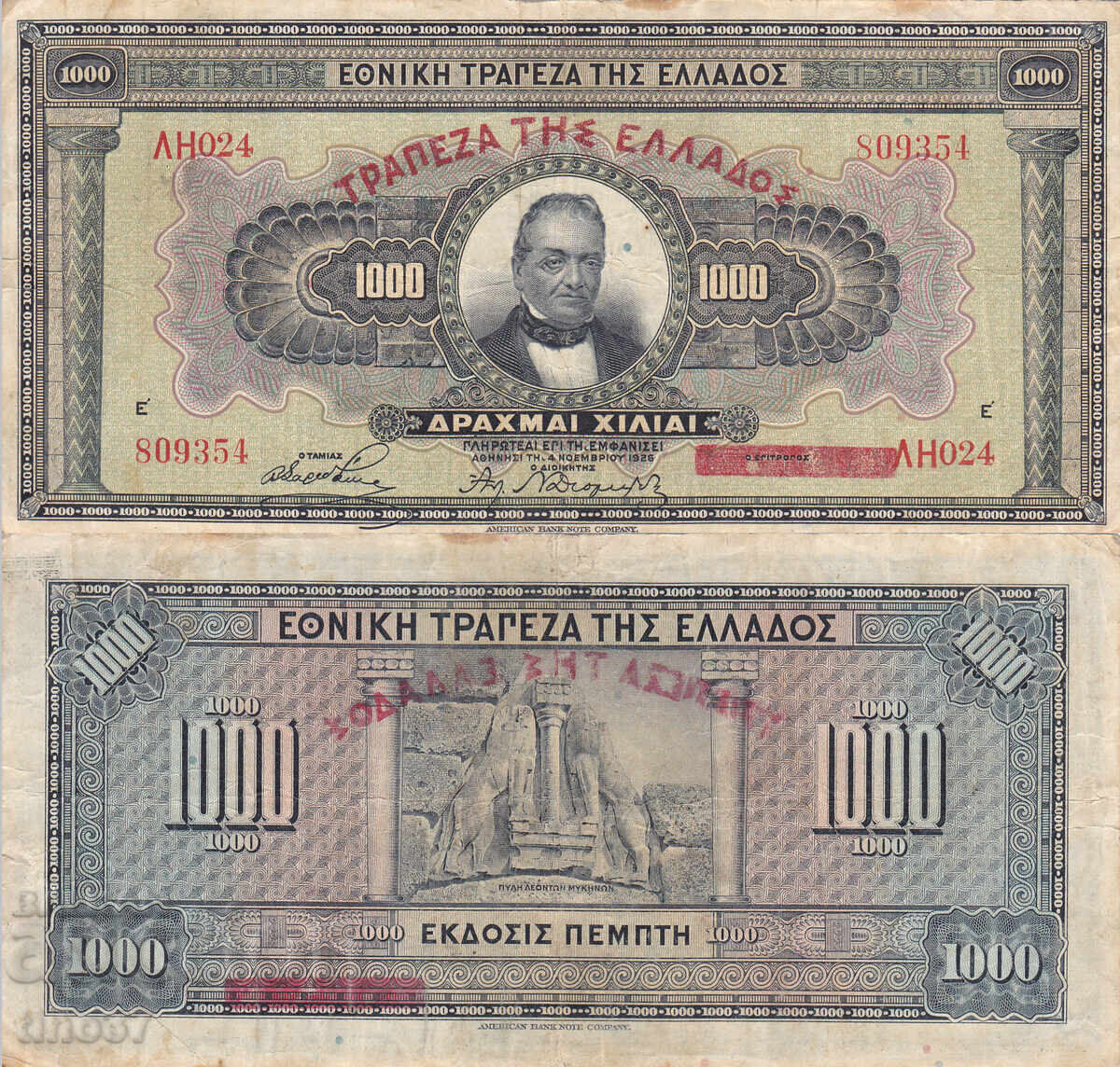 tino37- ΕΛΛΑΔΑ - 1000 ΔΡΑΧΜΕΣ - 1926 - F+