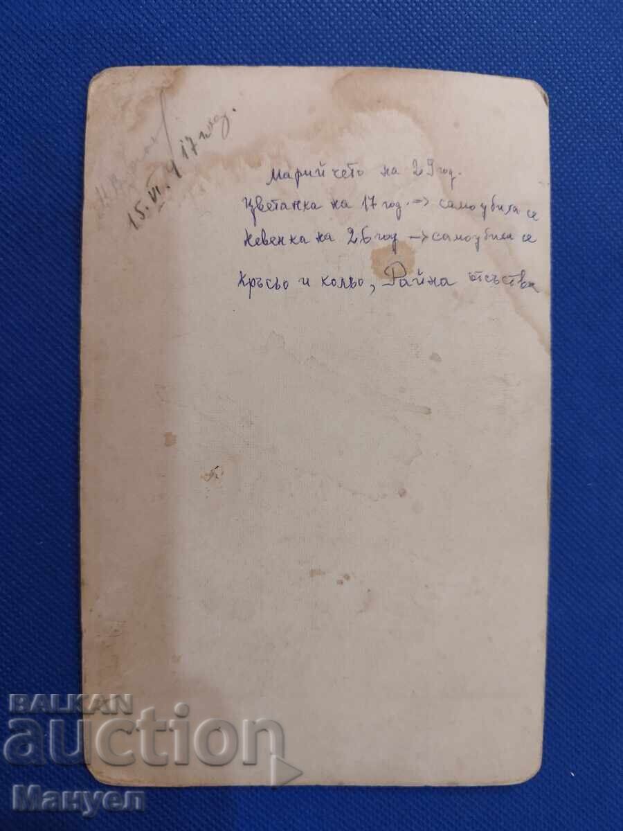 Old military photo, cardboard. with price 29.90 BGN | € 15.29 Old military photo, cardboard. with price 29.90 BGN | € 15.29