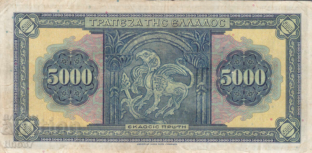 Auction  tino37 - GREECE - 5000 DRACHMAS - 1932 - VF+