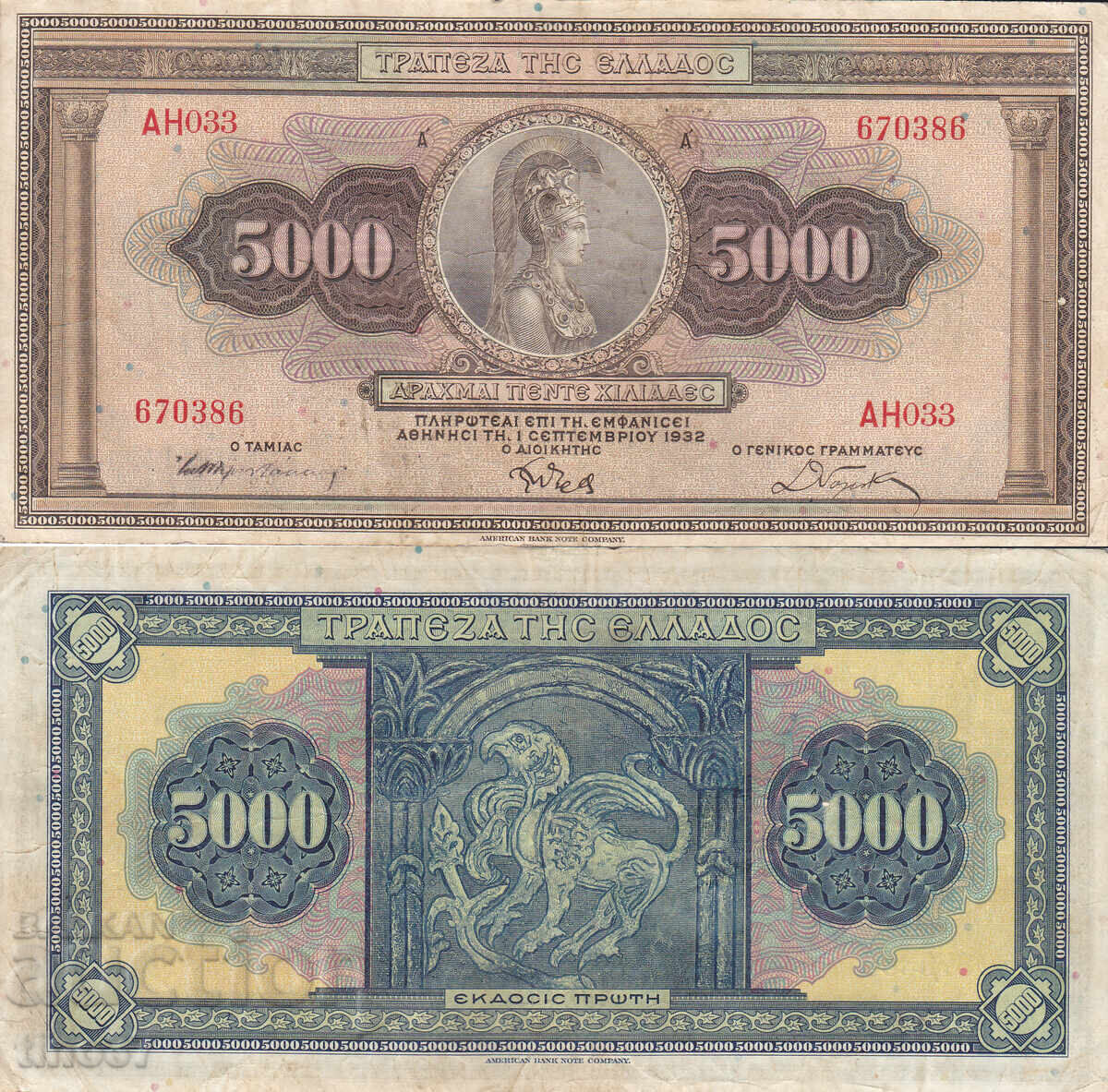 tino37 - GREECE - 5000 DRACHMAS - 1932 - VF+