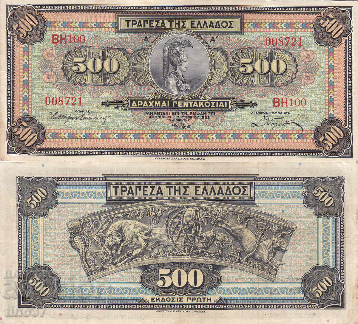 tino37 - ΕΛΛΑΔΑ - 500 ΔΡΑΧΜΕΣ - 1932 - VF++