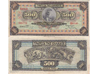 tino37- ГЪРЦИЯ - 500 ДРАХМИ  - 1932г - VF++