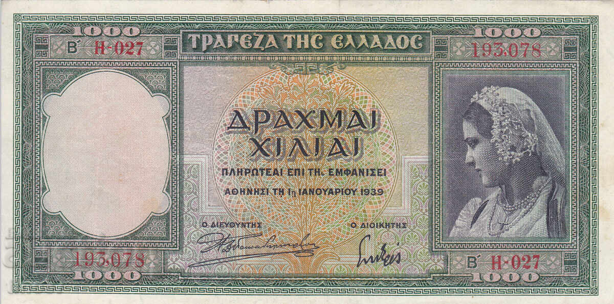 tino37- ΕΛΛΑΔΑ - 1000 ΔΡΑΧΜΕΣ - 1939 - XF με τιμή 12.90 BGN | € 6.60