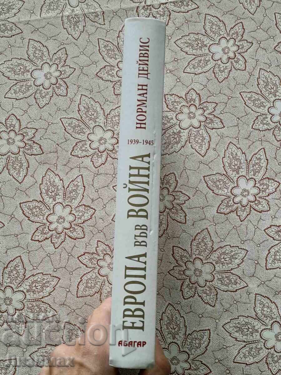 Norman Deĭvis - Ευρώπη σε πόλεμο 1939-1945 με τιμή 80.00 BGN | € 40.90
