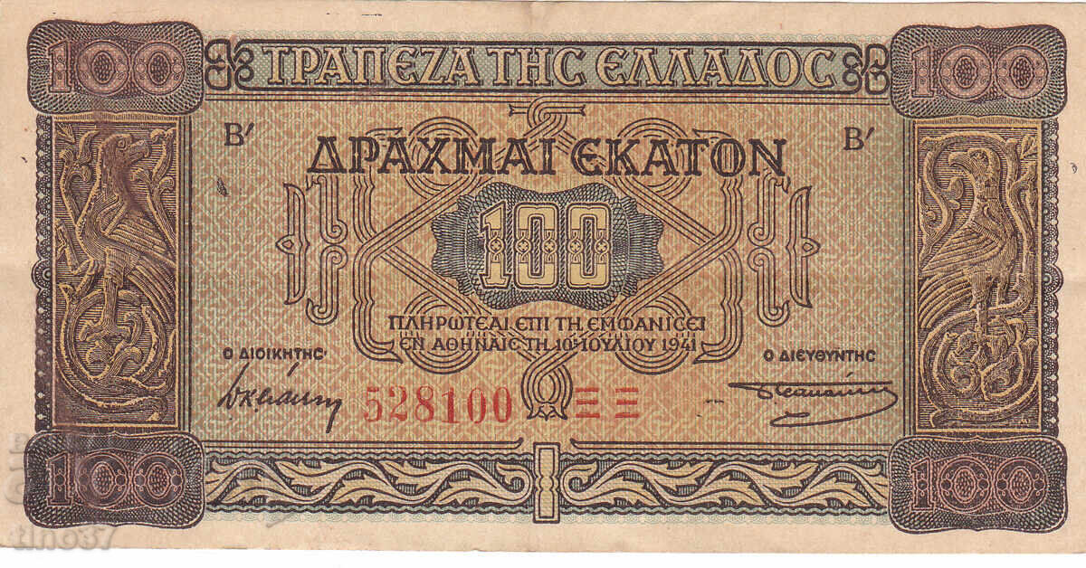 tino37 - GREECE - 100 DRACHMAS - 1941 - VF with price 5.70 BGN | € 2.91