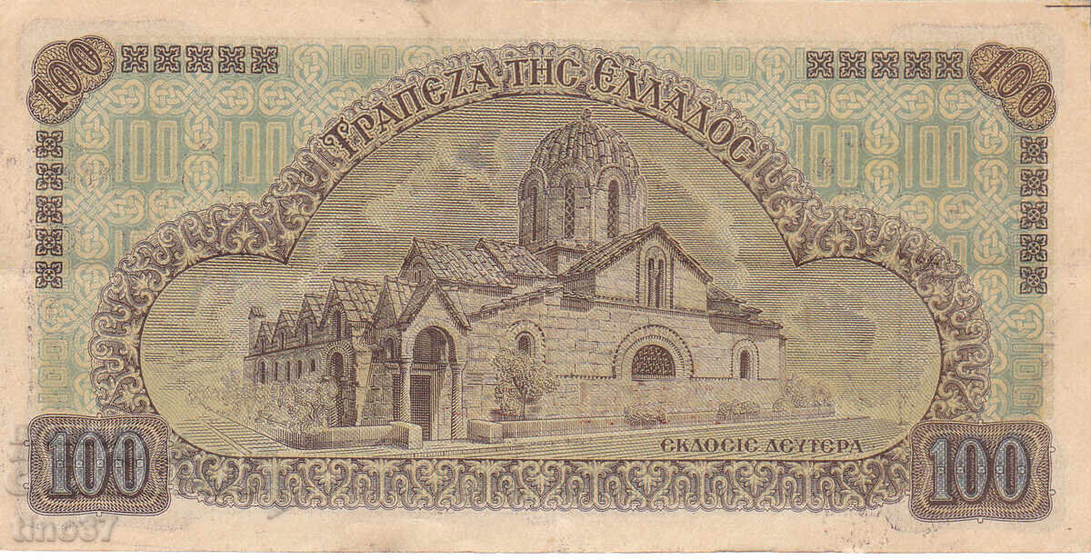 Auction  tino37 - GREECE - 100 DRACHMAS - 1941 - VF
