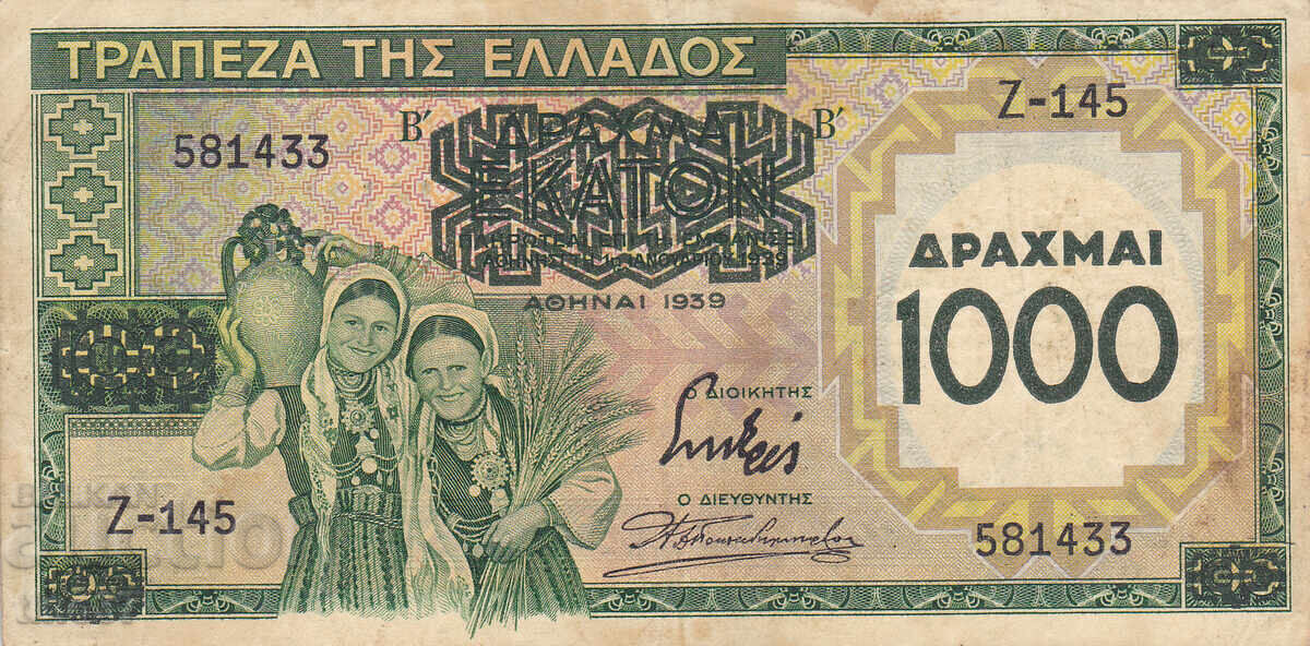 tino37 - GREECE - 1000 DRACHMAS - 1939 - VF with price 11.90 BGN | € 6.08 tino37 - GREECE - 1000 DRACHMAS - 1939 - VF with price 11.90 BGN | € 6.08