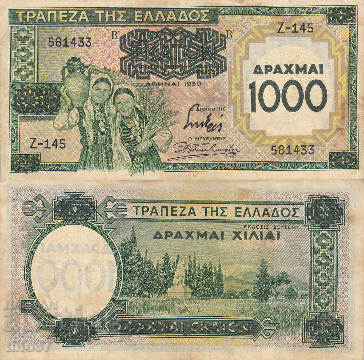 tino37 - GREECE - 1000 DRACHMAS - 1939 - VF tino37 - GREECE - 1000 DRACHMAS - 1939 - VF