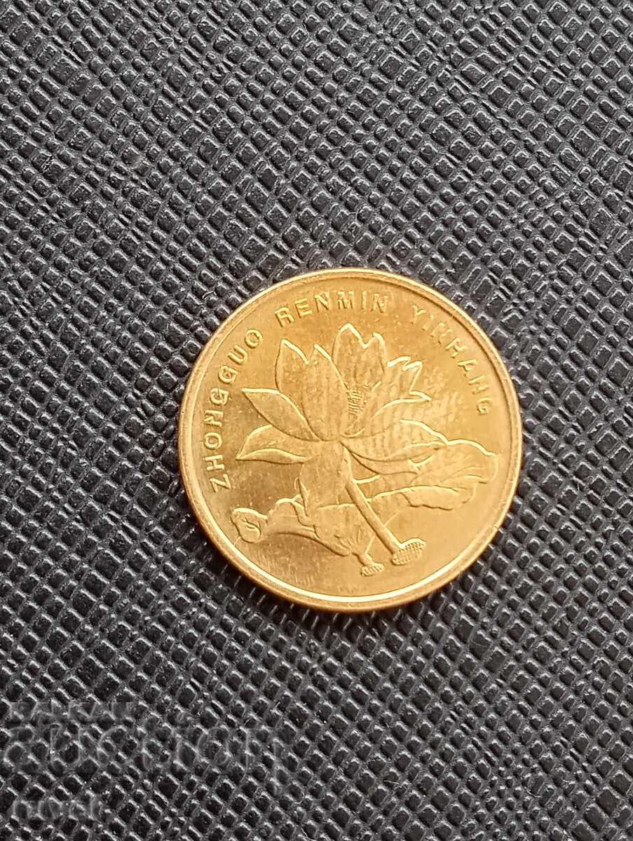 Китай 5 дзяо 2010 г. с цена 0.50 лв. | € 0.26