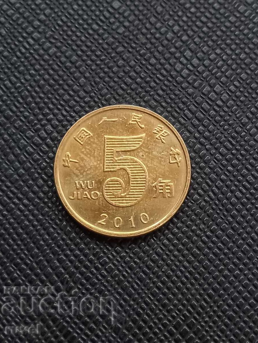 Китай 5 дзяо 2010 г.
