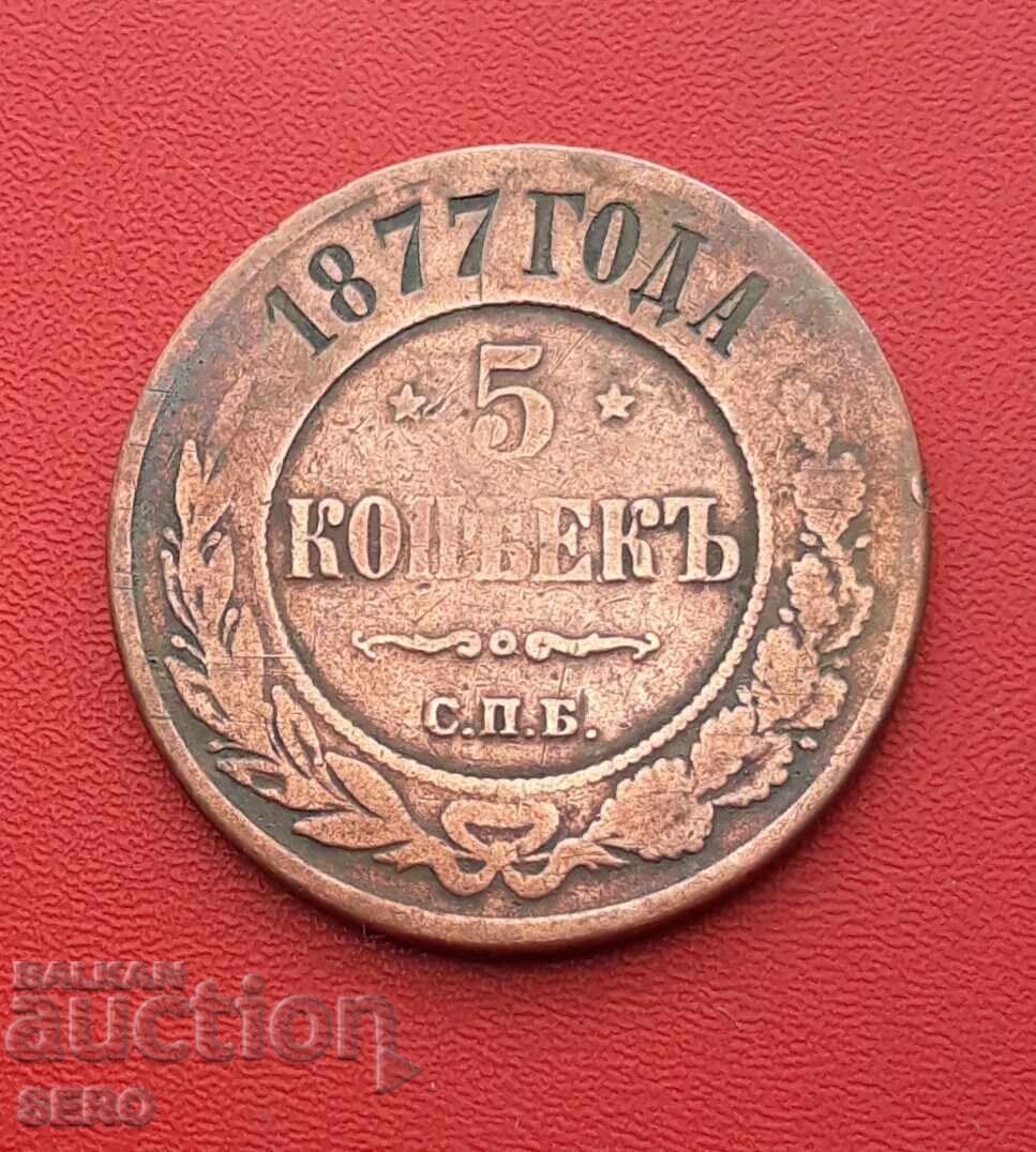 Rusia-5 copeici 1877 Rusia-5 copeici 1877