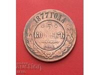 Rusia-5 copeici 1877