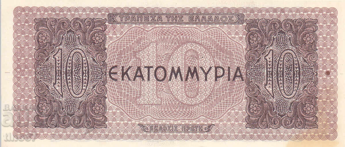 Auction tino37- GREECE - 10 MILLION DRACHMAS - 1944 - AU Auction tino37- GREECE - 10 MILLION DRACHMAS - 1944 - AU