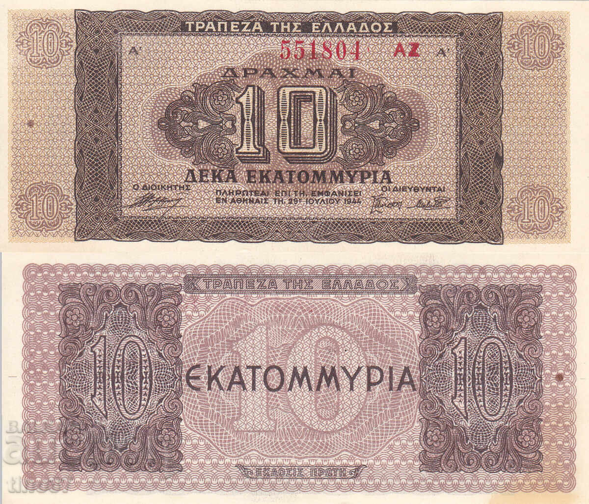 tino37- GREECE - 10 MILLION DRACHMAS - 1944 - AU tino37- GREECE - 10 MILLION DRACHMAS - 1944 - AU
