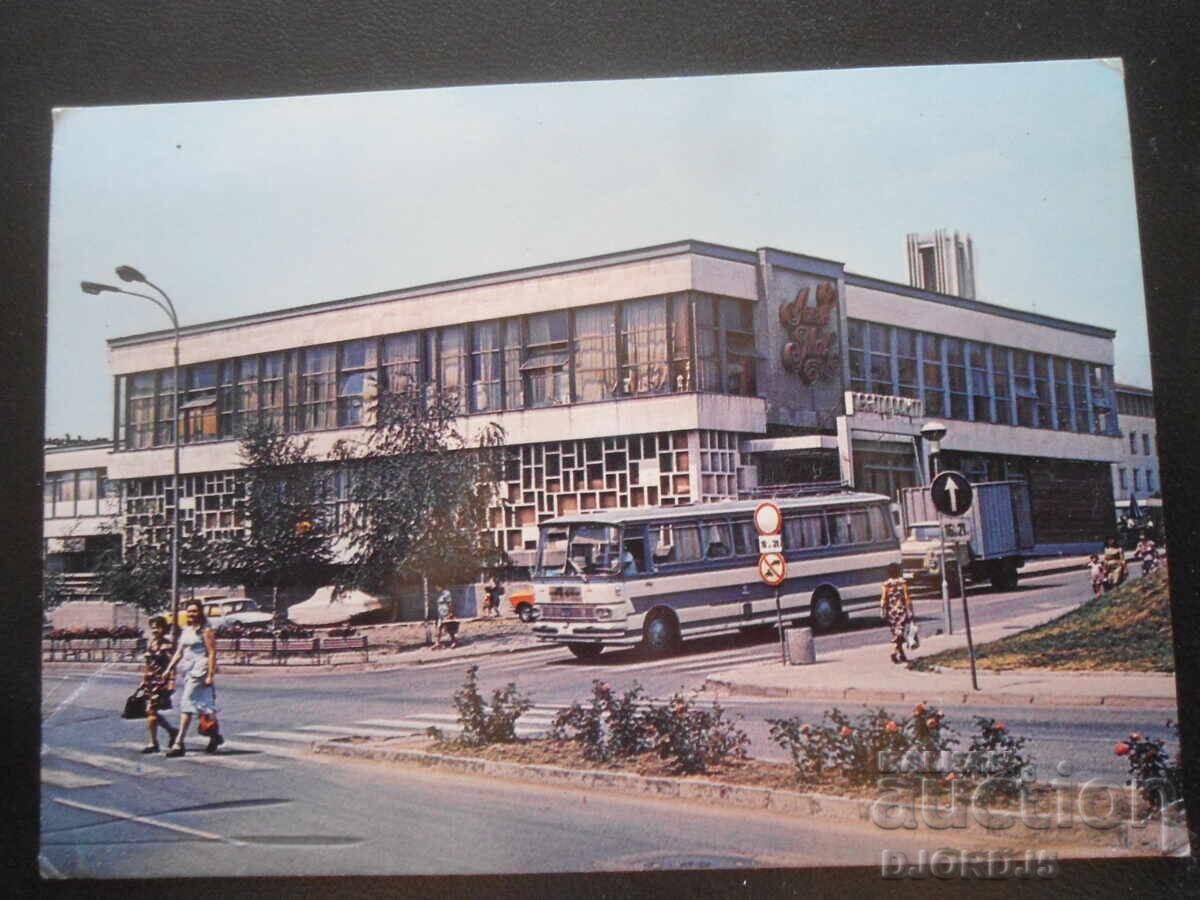 ΤΣΙΡΠΑΝ - εστιατόριο "Αλέν Μακ", Παλιά καρτ ποστάλ