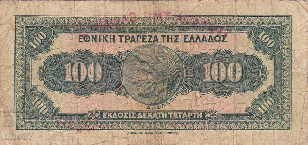 Δημοπρασία tino37- ΕΛΛΑΔΑ - 100 ΔΡΑΧΜΕΣ - 1927 Δημοπρασία tino37- ΕΛΛΑΔΑ - 100 ΔΡΑΧΜΕΣ - 1927