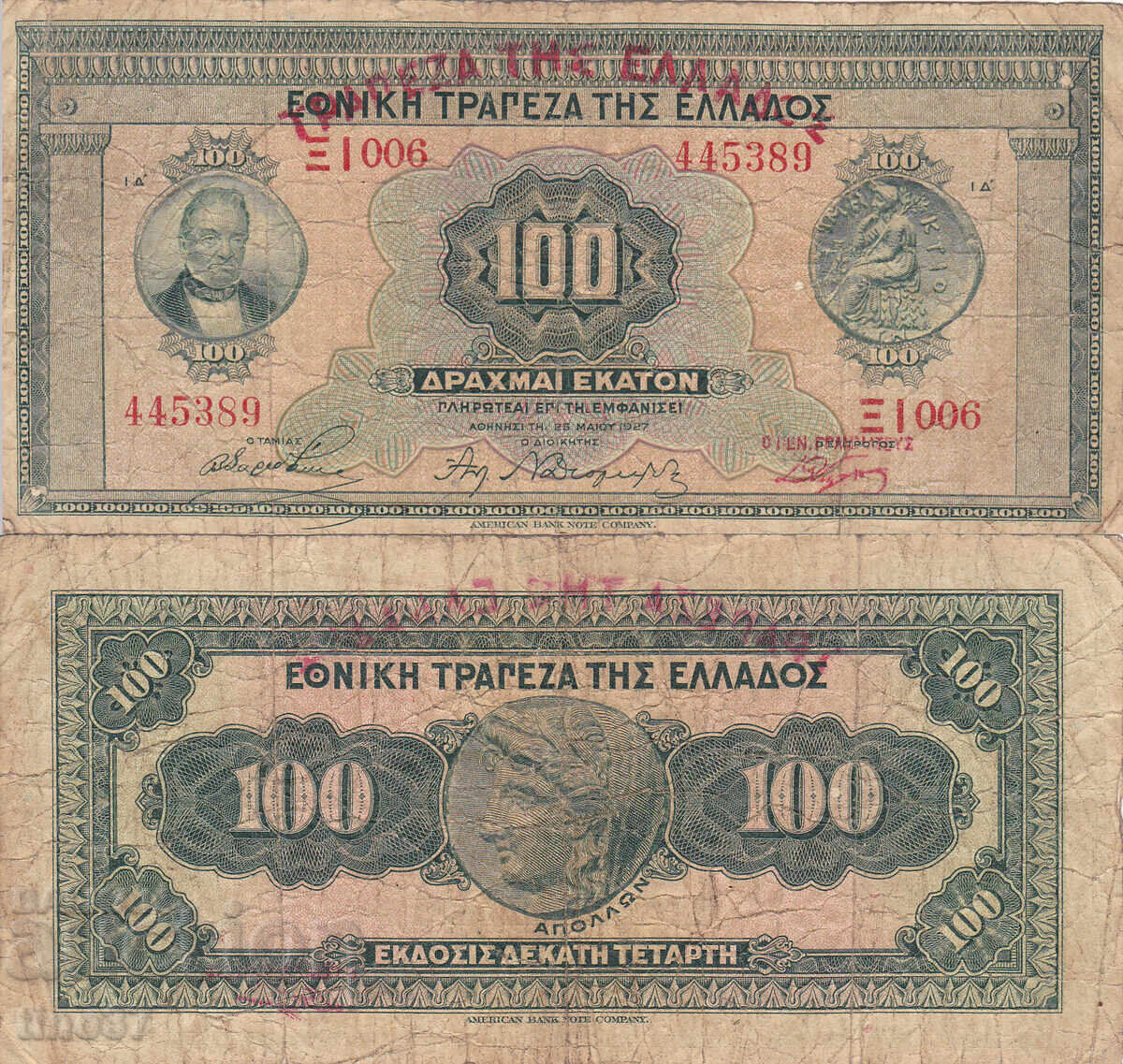 tino37- ΕΛΛΑΔΑ - 100 ΔΡΑΧΜΕΣ - 1927 tino37- ΕΛΛΑΔΑ - 100 ΔΡΑΧΜΕΣ - 1927