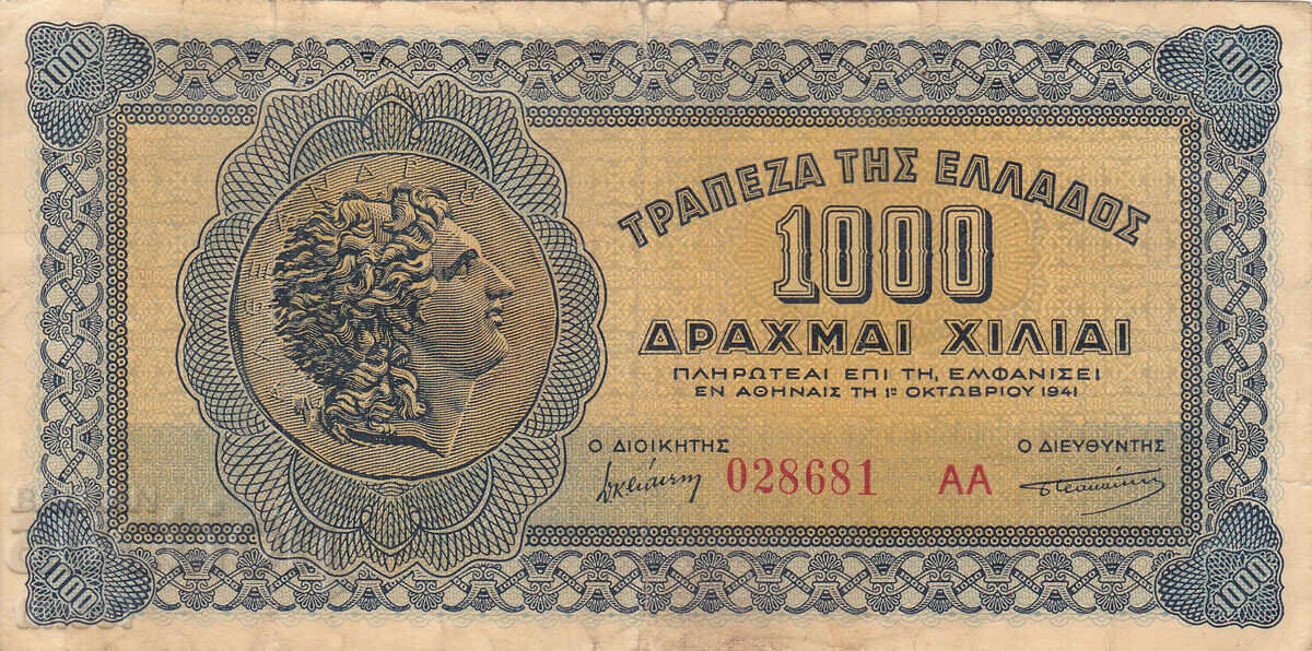 tino37- ΕΛΛΑΔΑ - 1000 ΔΡΑΧΜΕΣ - 1941 με τιμή 4.80 BGN | € 2.45 tino37- ΕΛΛΑΔΑ - 1000 ΔΡΑΧΜΕΣ - 1941 με τιμή 4.80 BGN | € 2.45