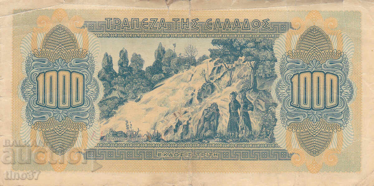 Δημοπρασία tino37- ΕΛΛΑΔΑ - 1000 ΔΡΑΧΜΕΣ - 1941 Δημοπρασία tino37- ΕΛΛΑΔΑ - 1000 ΔΡΑΧΜΕΣ - 1941