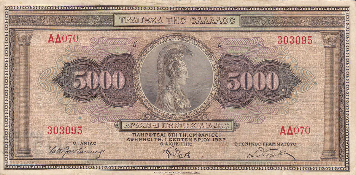tino37 - GREECE - 5000 DRACHMAS - 1932 - VF with price 11.90 BGN | € 6.08