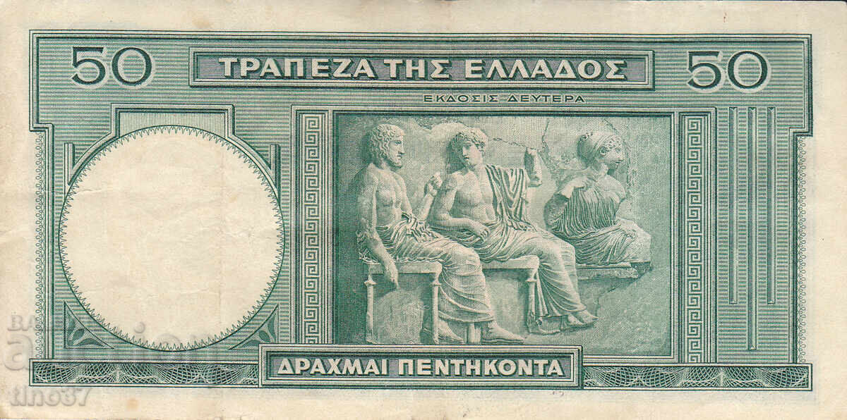 Licitație tino37- GRECIA - 50 DRAHME - 1939 - VF