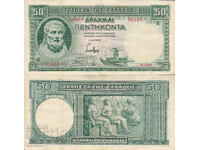 tino37- ΕΛΛΑΔΑ - 50 ΔΡΑΧΜΕΣ - 1939μ - VF