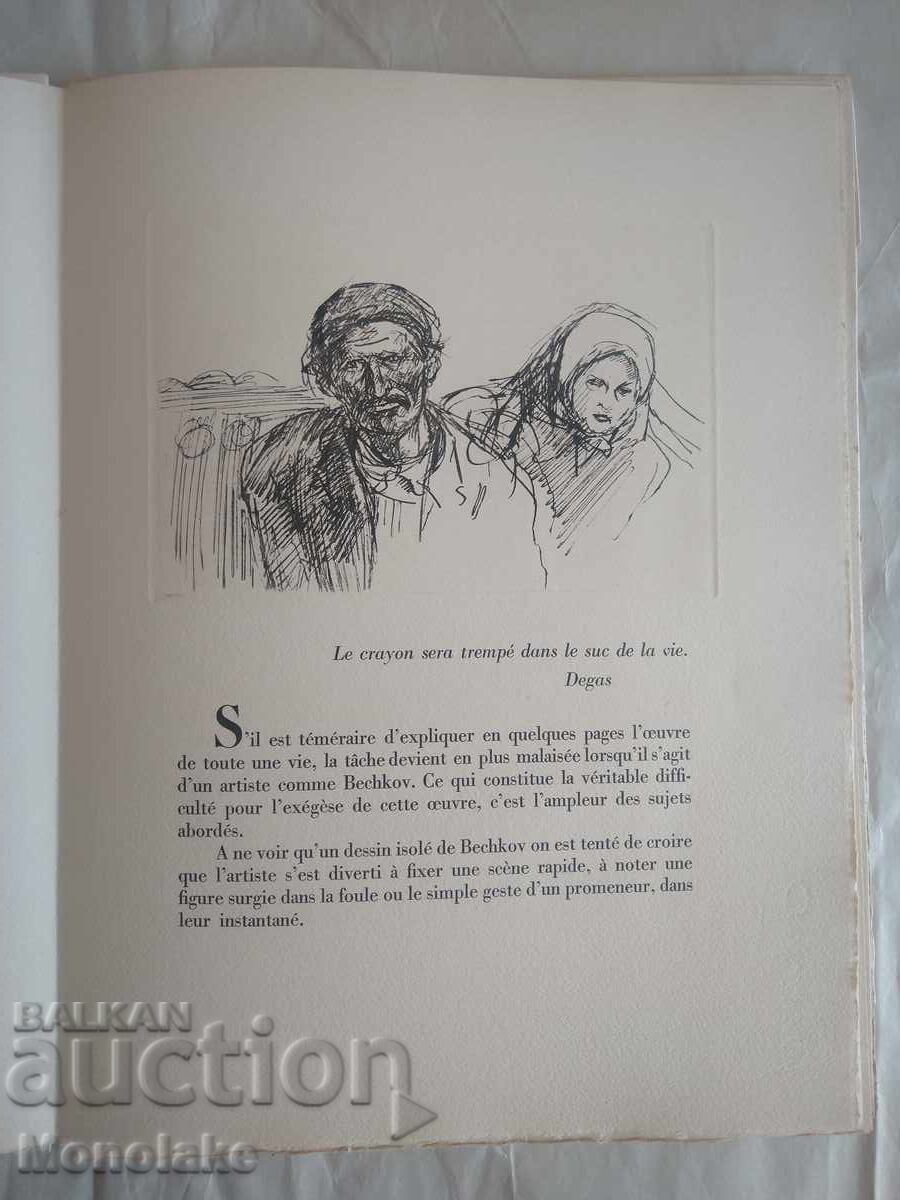 PORTRAIT de ILYA BECHKOV / Богомил Райнов / Илия Бешков - 5