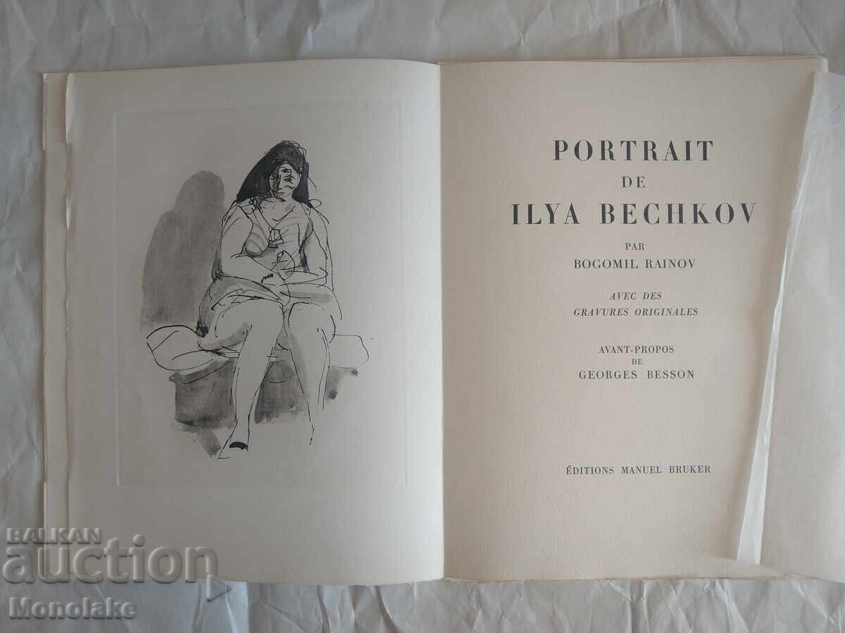 PORTRAIT de ILYA BECHKOV / Богомил Райнов / Илия Бешков