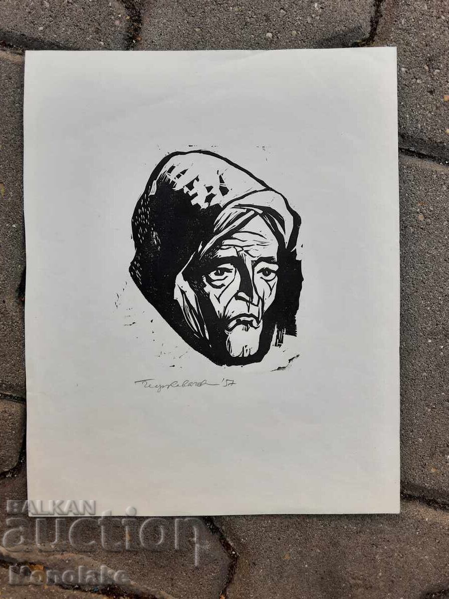 Auction  Georgi Kovachev – Grishata (1920-2012)