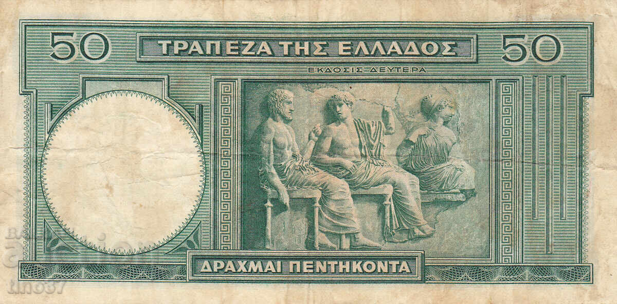 Δημοπρασία tino37- ΕΛΛΑΔΑ - 50 ΔΡΑΧΜΕΣ - 1939
