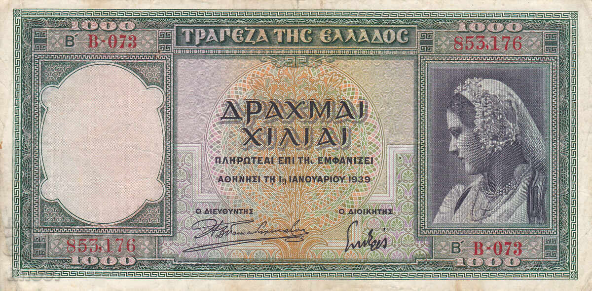 tino37 - GREECE - 1000 DRACHMAS - 1939 - VF with price 7.30 BGN | € 3.73