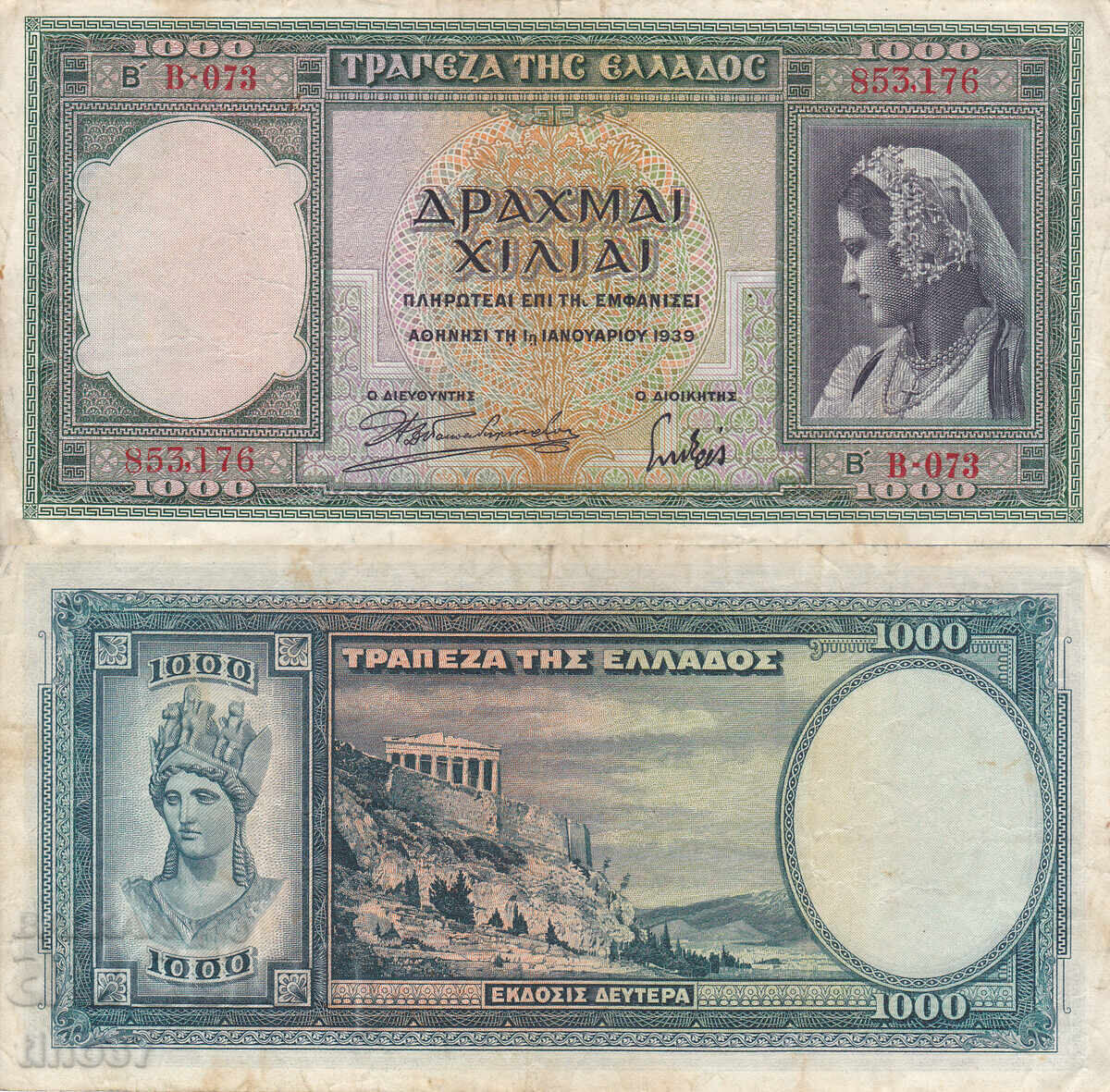 tino37 - GREECE - 1000 DRACHMAS - 1939 - VF