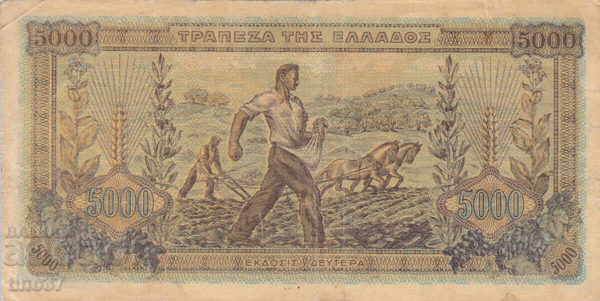 Δημοπρασία tino37 - ΕΛΛΑΔΑ - 5000 ΔΡΑΧΜΕΣ - 1942