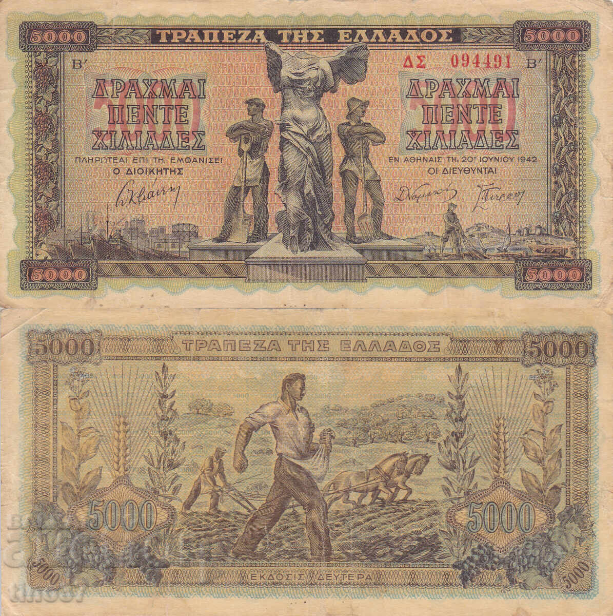 tino37 - ΕΛΛΑΔΑ - 5000 ΔΡΑΧΜΕΣ - 1942