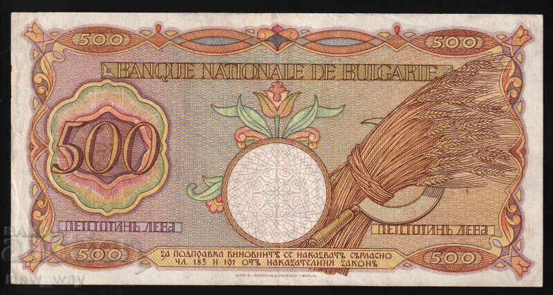 500 лева 1938 с цена 270.00 лв. | € 138.05