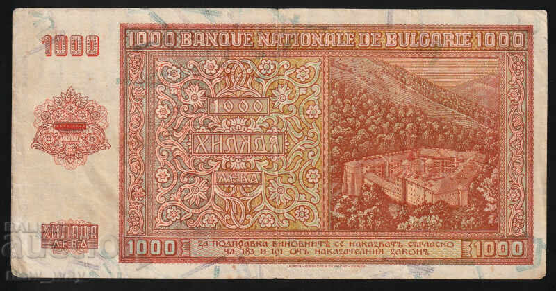 1000 лева 1942 с цена 145.00 лв. | € 74.14 1000 лева 1942 с цена 145.00 лв. | € 74.14