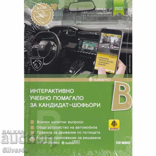 Manual interactiv pentru candidați-șoferi /ediția din 2023/