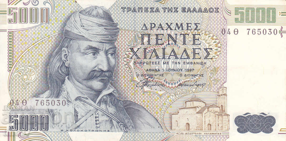 tino37- ΕΛΛΑΔΑ - 5000 ΔΡΑΧΜΕΣ - 1997 - VF με τιμή 10.70 BGN | € 5.47 tino37- ΕΛΛΑΔΑ - 5000 ΔΡΑΧΜΕΣ - 1997 - VF με τιμή 10.70 BGN | € 5.47