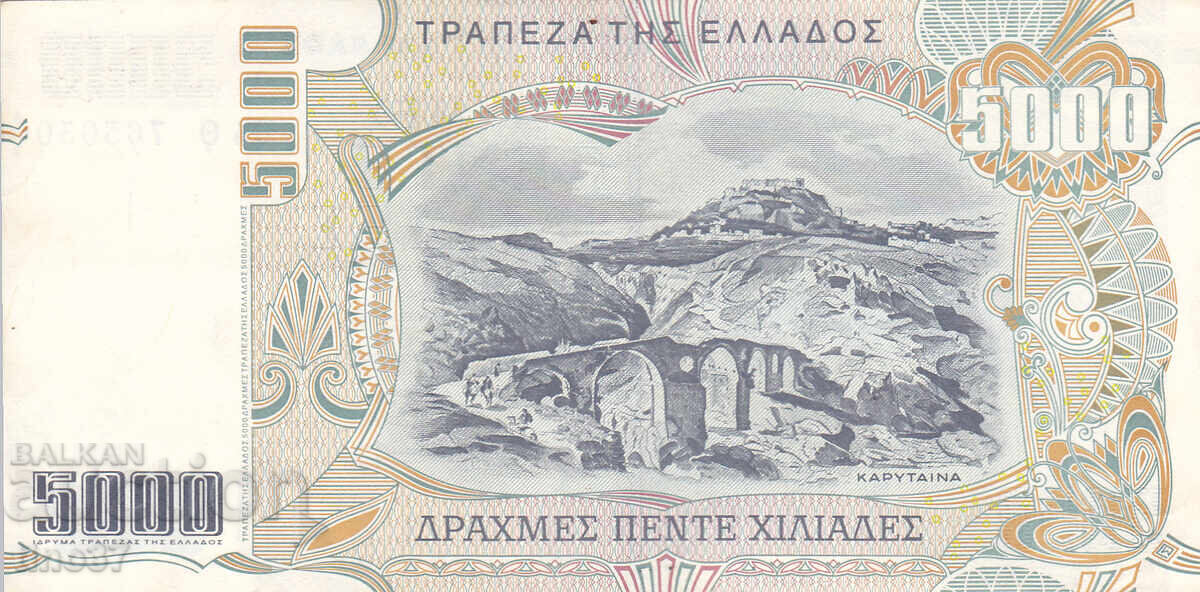 Δημοπρασία tino37- ΕΛΛΑΔΑ - 5000 ΔΡΑΧΜΕΣ - 1997 - VF Δημοπρασία tino37- ΕΛΛΑΔΑ - 5000 ΔΡΑΧΜΕΣ - 1997 - VF