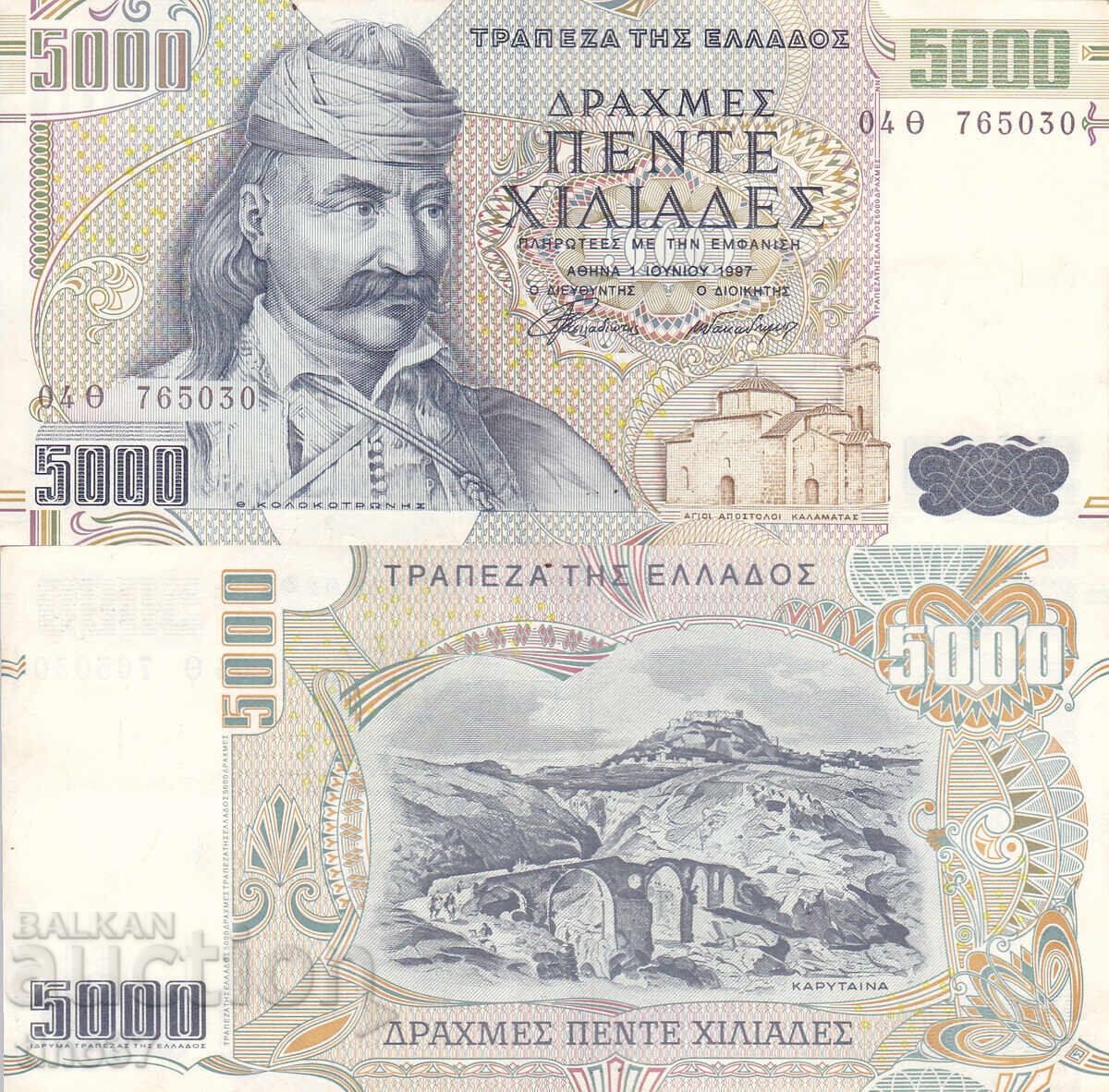 tino37- ΕΛΛΑΔΑ - 5000 ΔΡΑΧΜΕΣ - 1997 - VF tino37- ΕΛΛΑΔΑ - 5000 ΔΡΑΧΜΕΣ - 1997 - VF