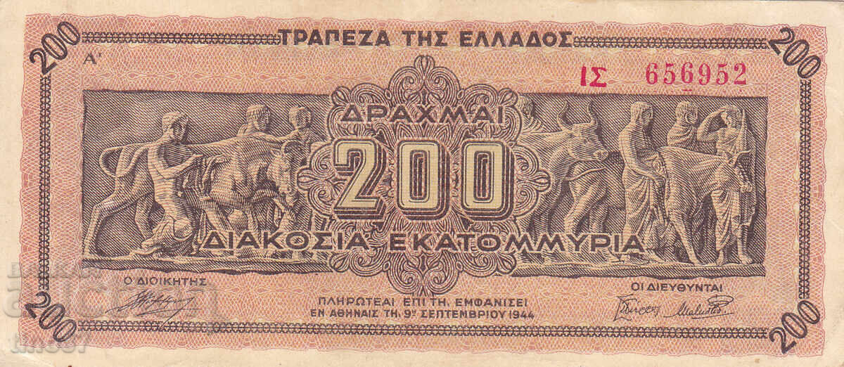 tino37 - GREECE - 200 MILLION DRACHMAS - 1944 - VF+ with price 5.30 BGN | € 2.71