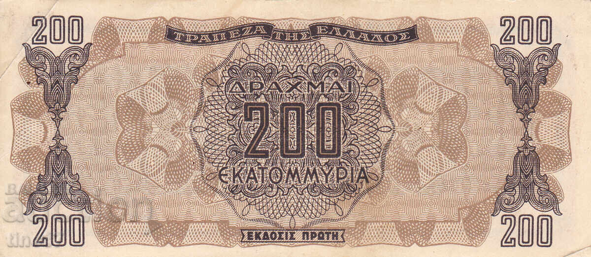 Auction  tino37 - GREECE - 200 MILLION DRACHMAS - 1944 - VF+