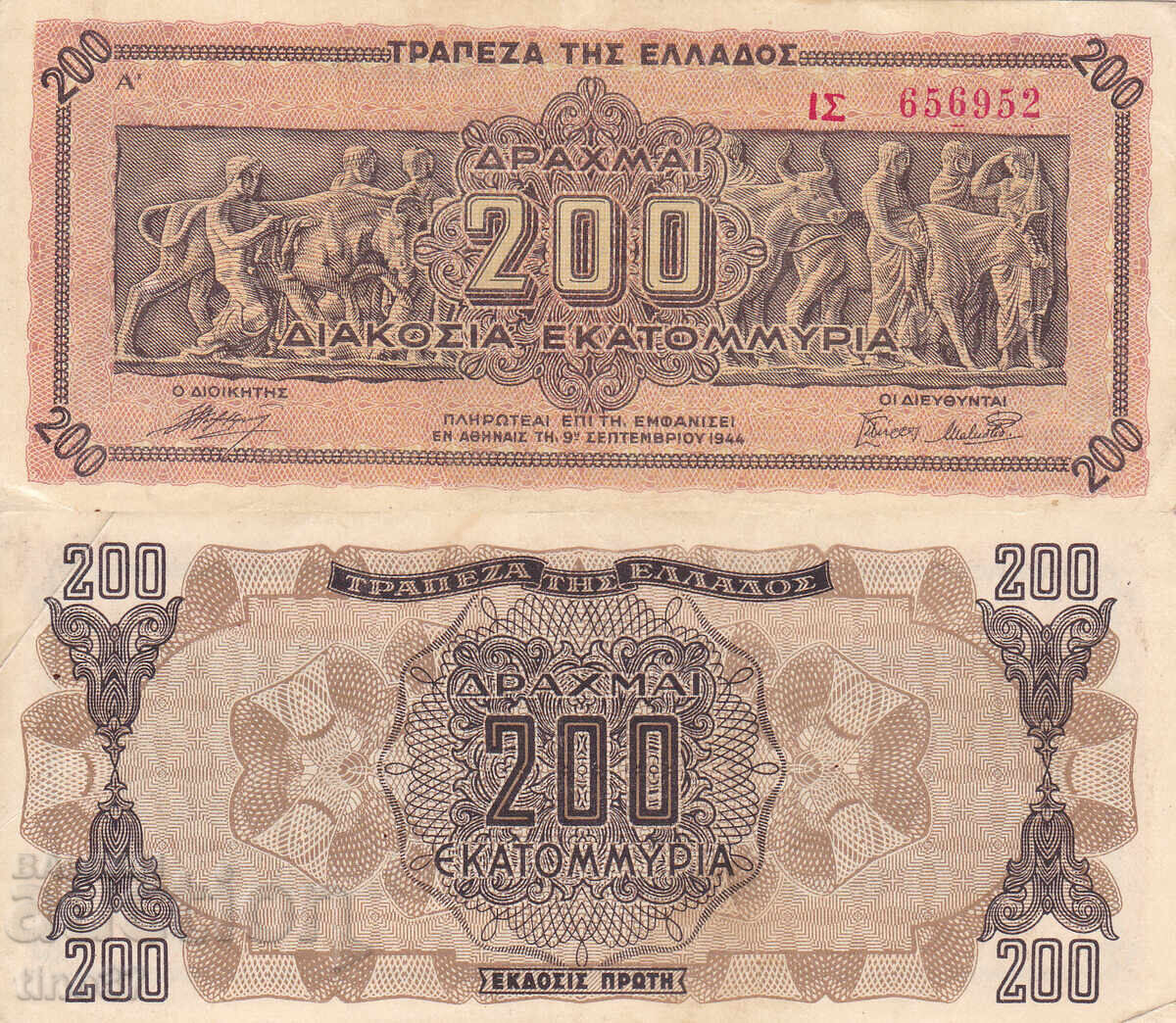 tino37 - GREECE - 200 MILLION DRACHMAS - 1944 - VF+