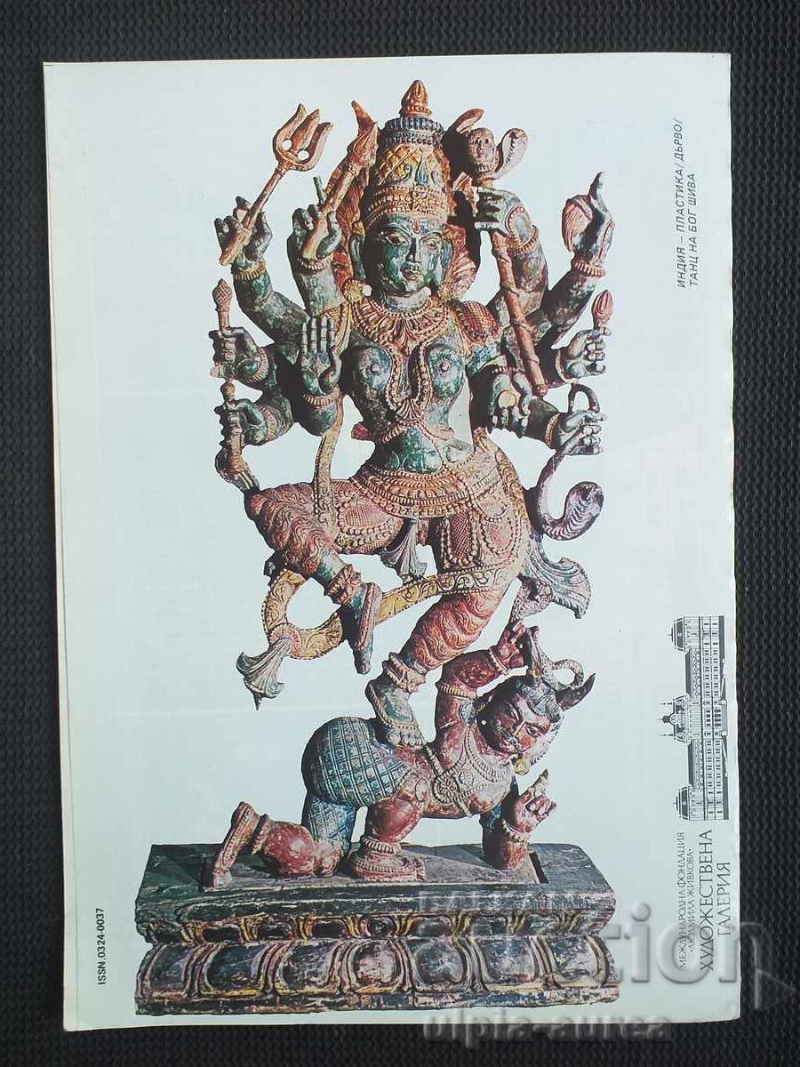 Auction Sofia 1988, No. 1 Auction Sofia 1988, No. 1