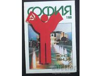 Sofia 1988 nr.1