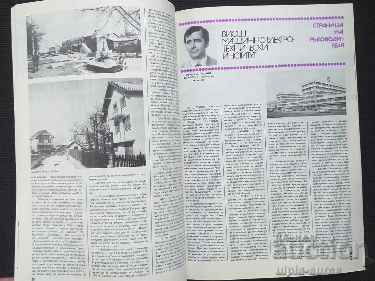 Sofia 1988, No. 3 with price 4.80 BGN | € 2.45 Sofia 1988, No. 3 with price 4.80 BGN | € 2.45