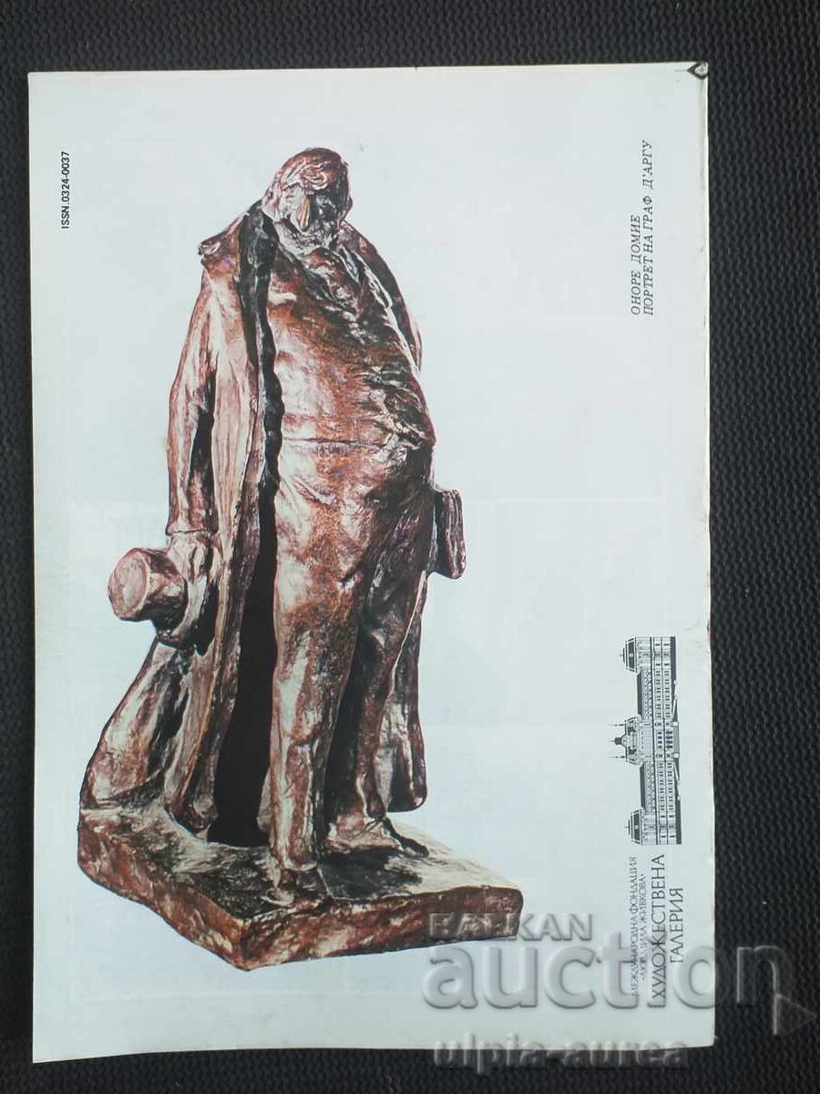 Auction Sofia 1988, No. 3 Auction Sofia 1988, No. 3