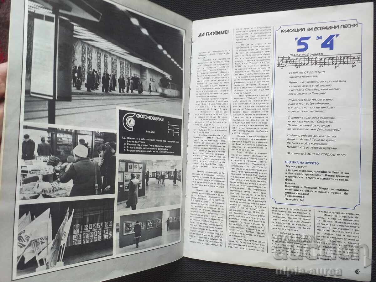 Sofia 1982, No. 2 with price 2.50 BGN | € 1.28 Sofia 1982, No. 2 with price 2.50 BGN | € 1.28