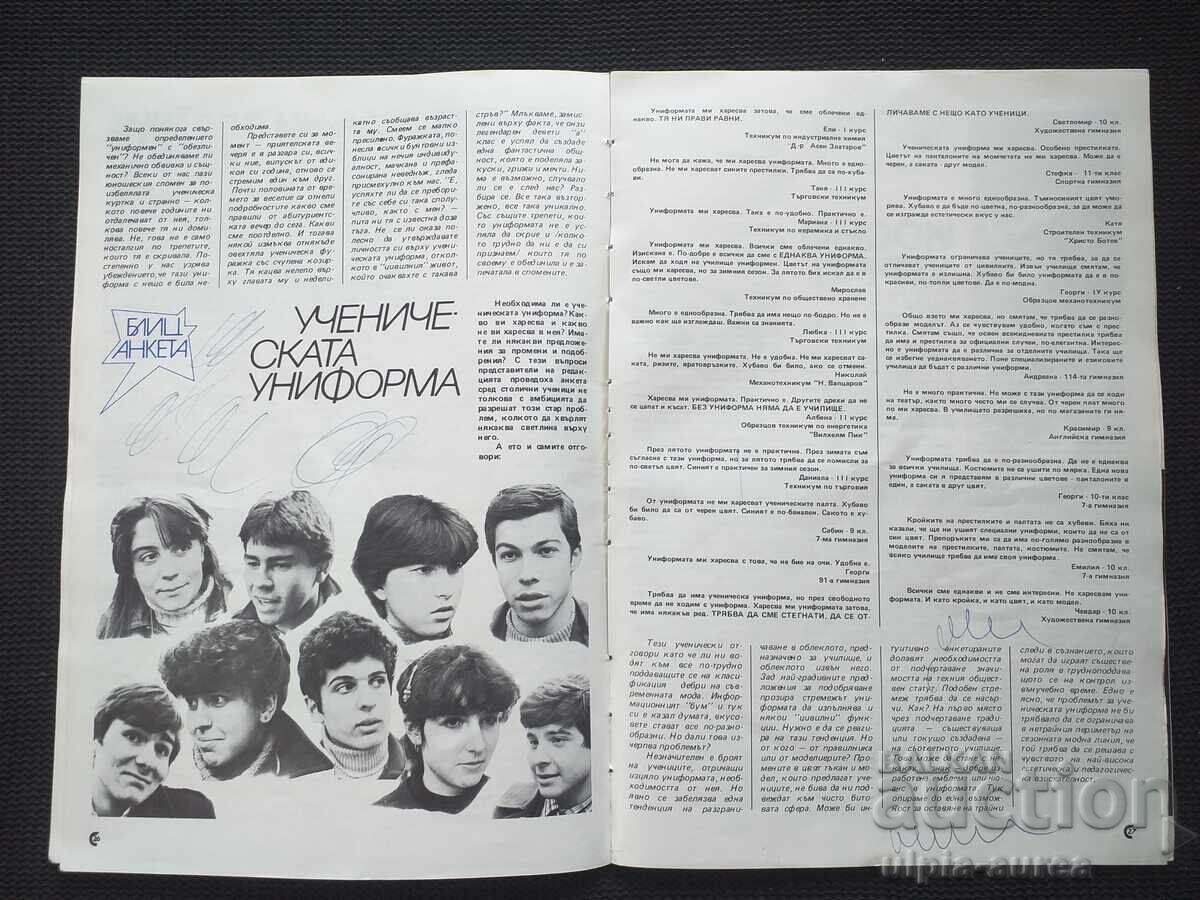 Auction Sofia 1982, No. 2 Auction Sofia 1982, No. 2