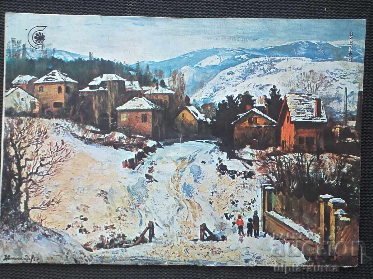 Delivery of Sofia 1982, No. 2 Delivery of Sofia 1982, No. 2